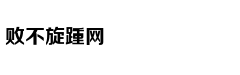 从轻处罚，法院为何仍对“乐清失